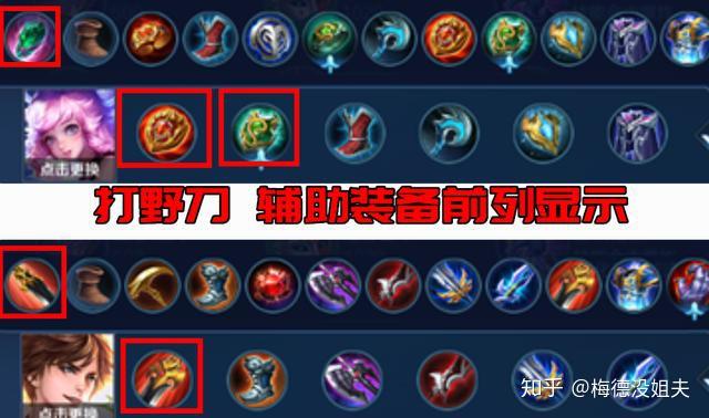 出装是什么意思_出装铭文_lol出装