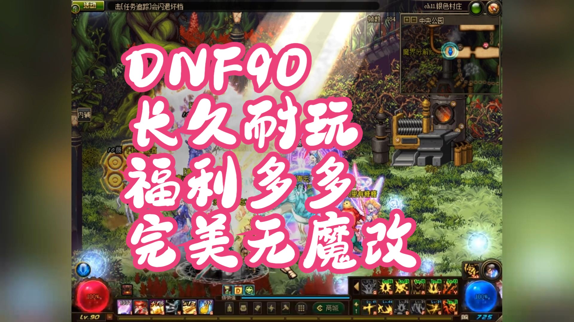 天界DNF_天界dnf怎么走_dnf天界在哪