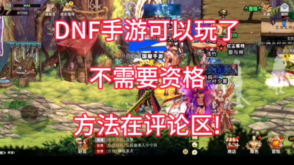 dnf70级攻略_dnf70级加点_dnf70点属强提升多少