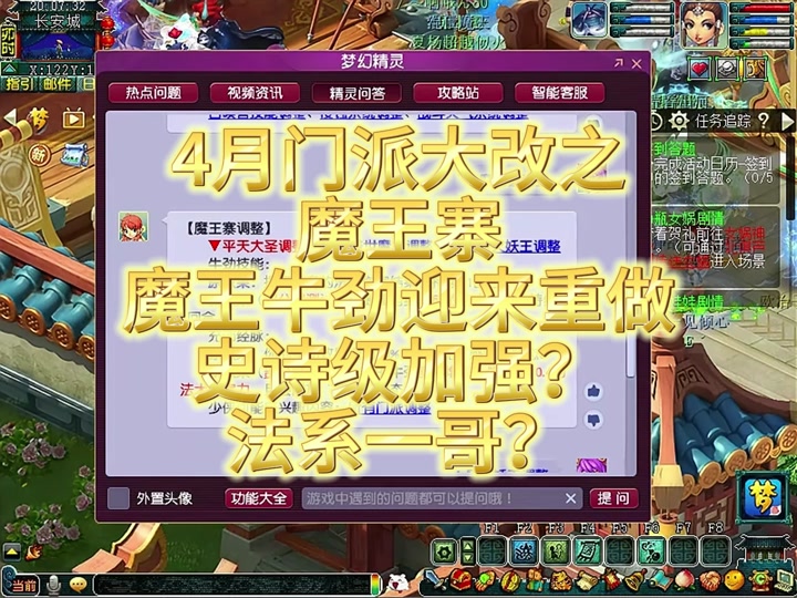 梦幻西游门派技能花费表_梦幻西游2新门派技能_2021梦幻西游门派技能介绍