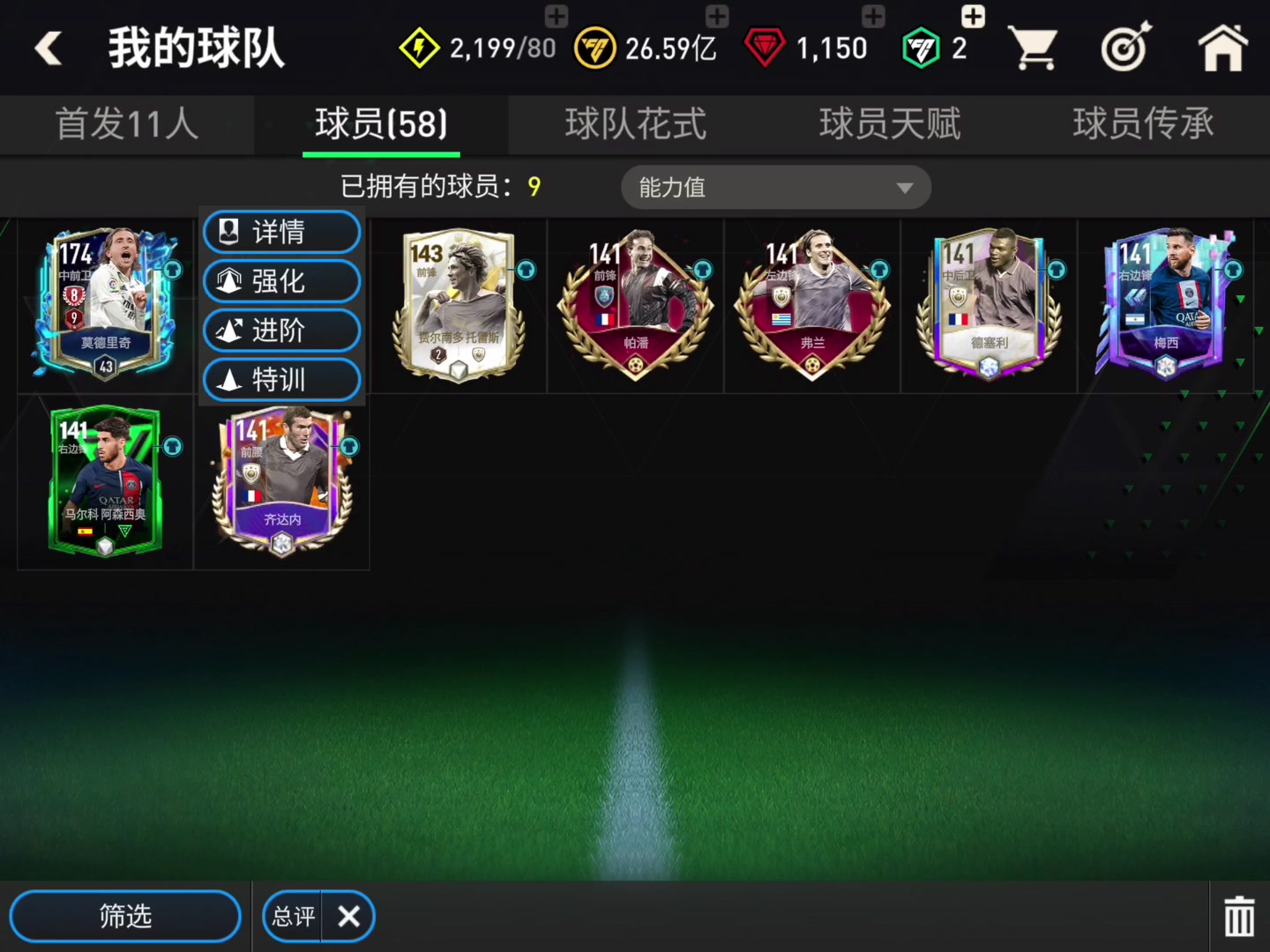 fifa全称 全球足球文化精髓，FIFA的使命与价值