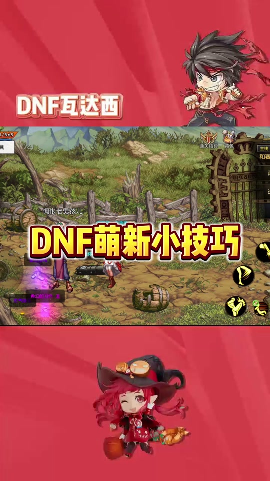 dnf70版本痛苦之村_dnf痛苦之村怎么过_dnf痛苦之村门票