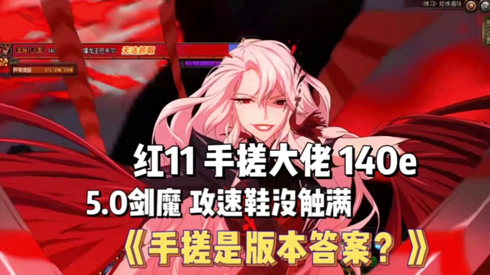 dnf剑魔装备_dnf100级剑魔装备_dnf2021剑魔装备