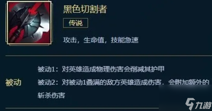 lol纳什之牙适合什么英雄_lols11纳什之牙_英雄联盟纳什之牙