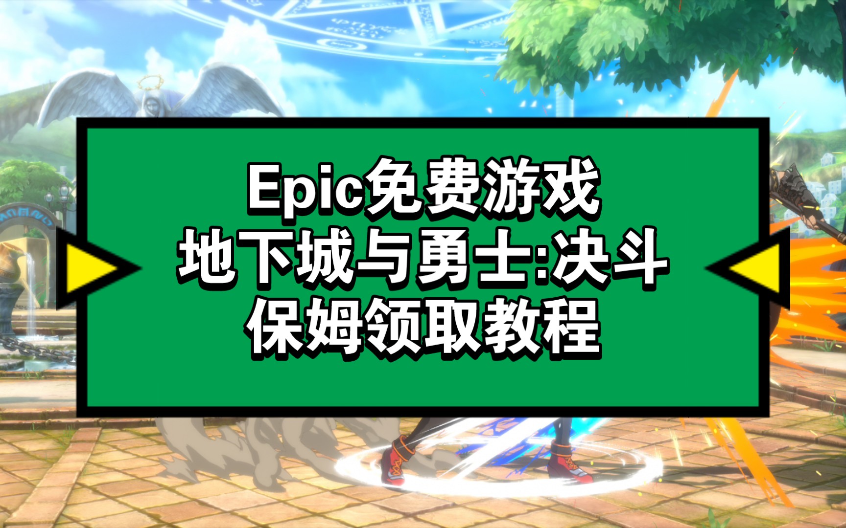 迷雾大陆怎么锁定装备_dnf装备锁定_DNF怎么锁定装备