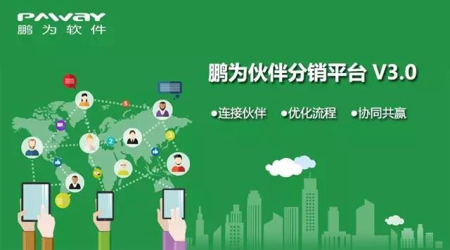 鹏为 CRM 系统：销售工具的神奇之处，让您享受无忧生活