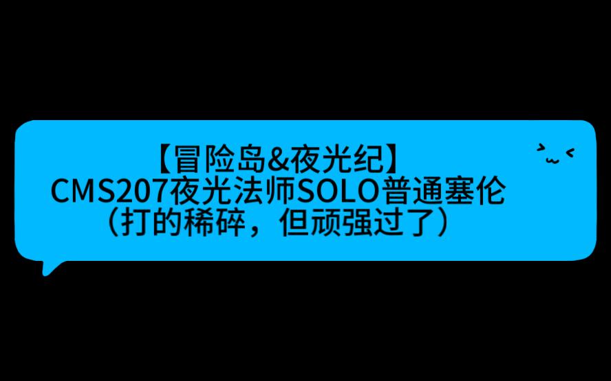 冒险岛骑士团职业_冒险岛骑士团什么职业好_冒险岛冒险团骑士技能