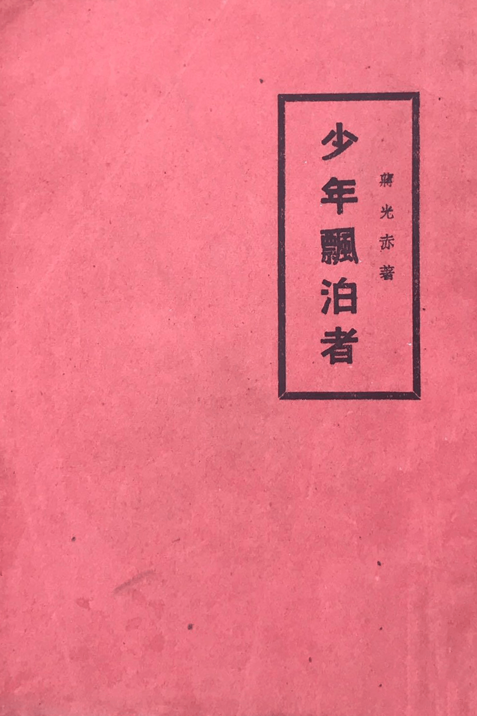 红色警戒任务攻略_红色警戒攻略大全_红色警戒攻略