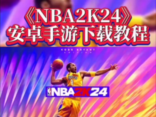 nba2k ol_nba2k ol_nba2kol官网