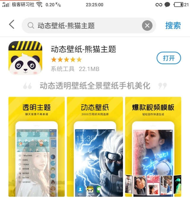 实用技巧：教你如何将 QQ 皮肤变为透明，打造独特聊天框