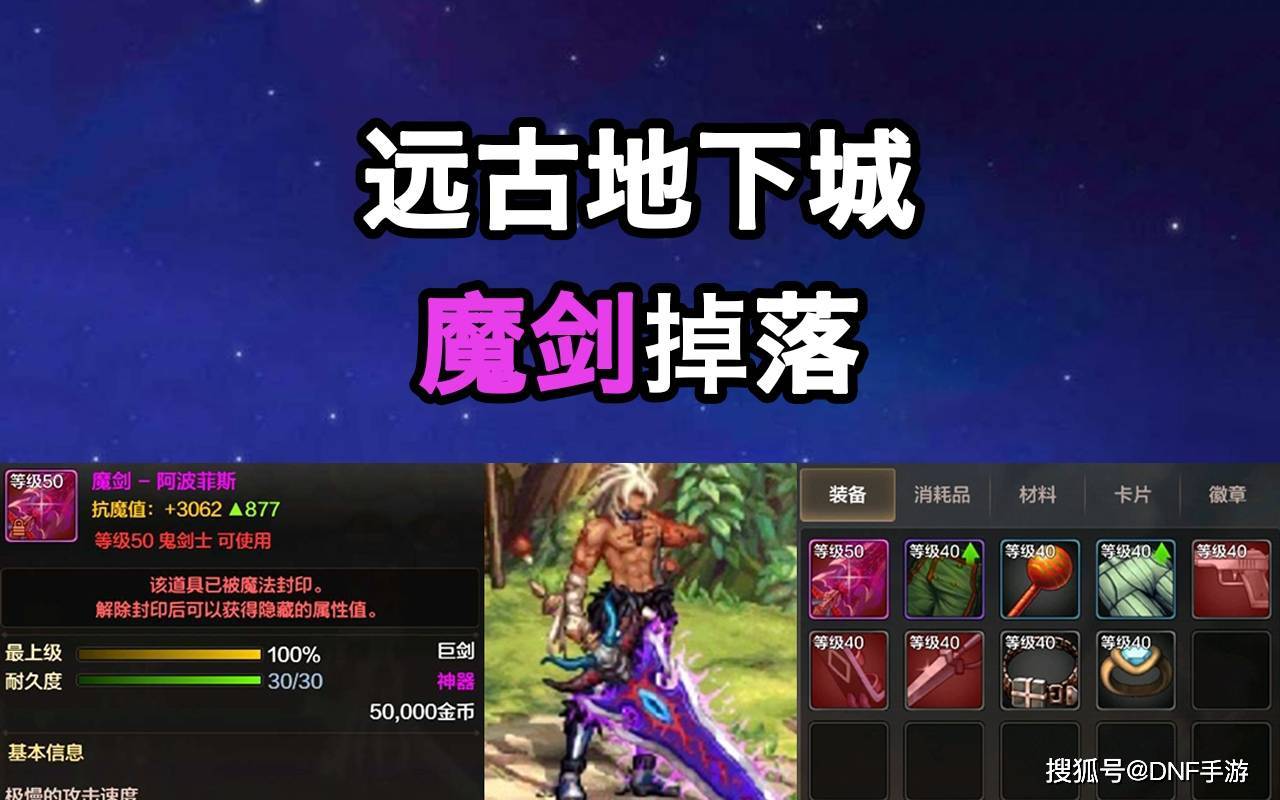 网游之魔剑创世_创世魔剑霹雳_网游创世魔剑怎么合成