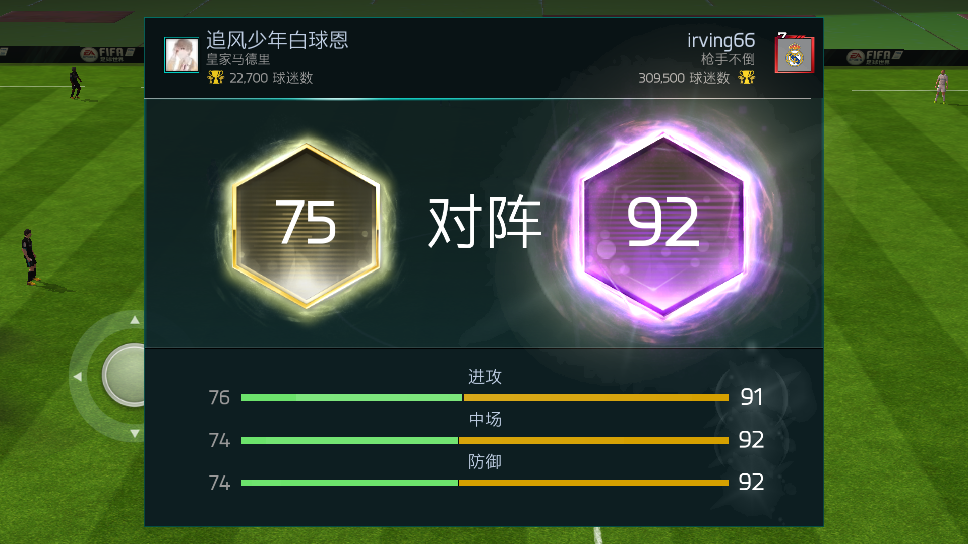 足球游戏fifa和实况_fifa足球游戏_足球游戏FIFA23