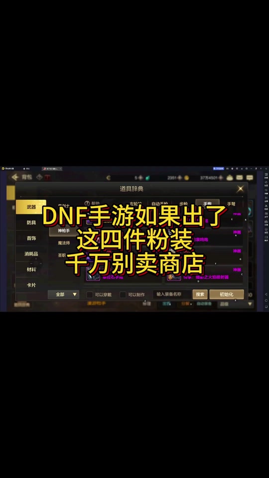 粉丝带活动_dnf活动元旦活动_dnf活动粉