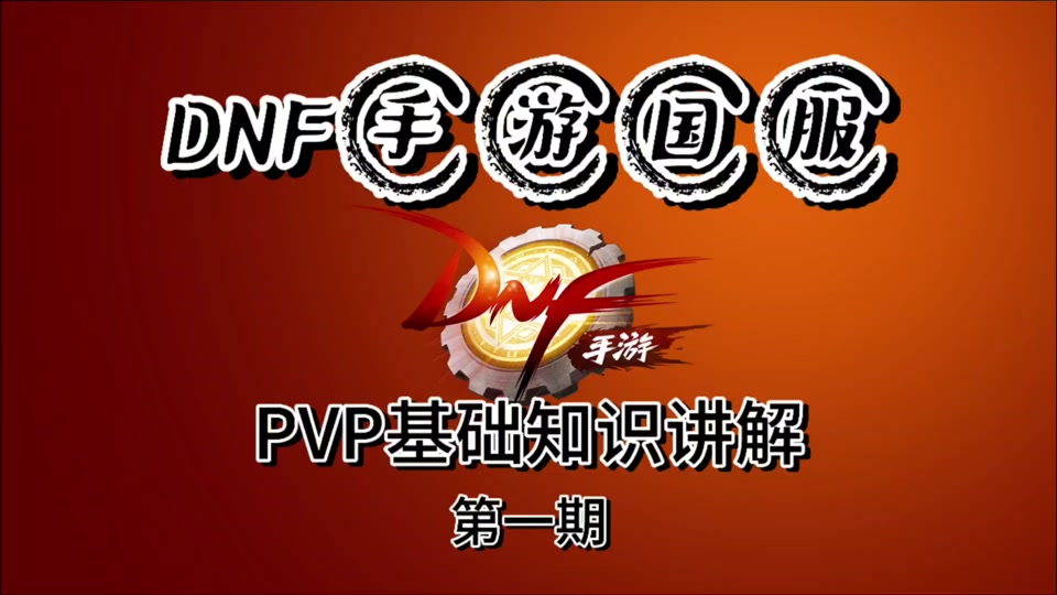 dnf100流浪武士加点_地下城勇士流浪武士加点_dnf流浪武士加点