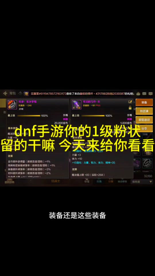 dnf活动元旦活动_粉丝带活动_dnf活动粉