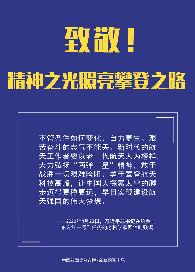 光明之心：照亮前进之路的精神支柱