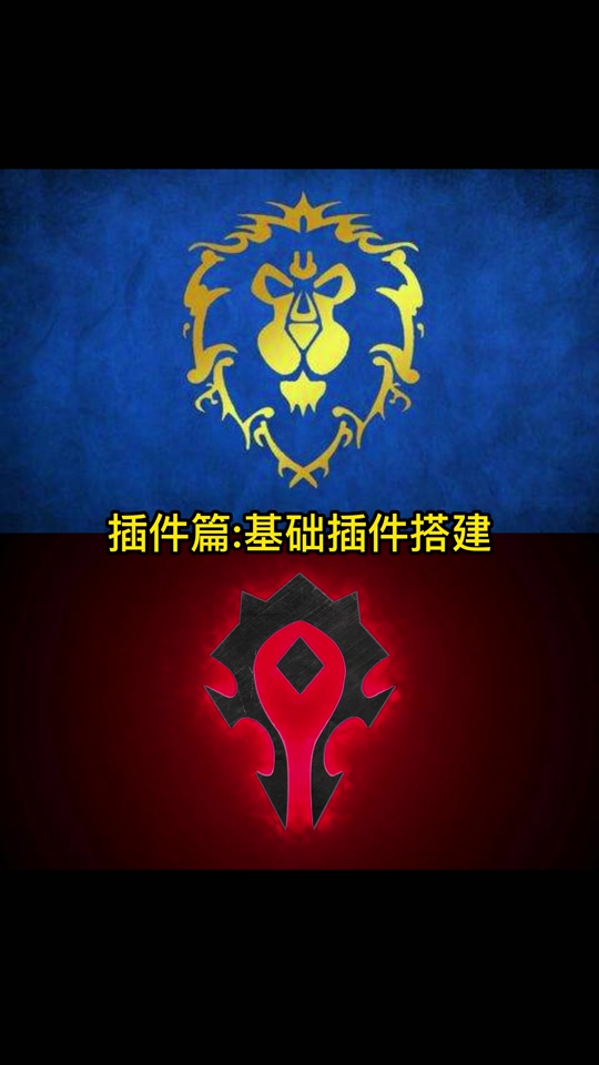 魔兽插件整合世界怎么设置_2020魔兽世界插件_魔兽世界整合插件