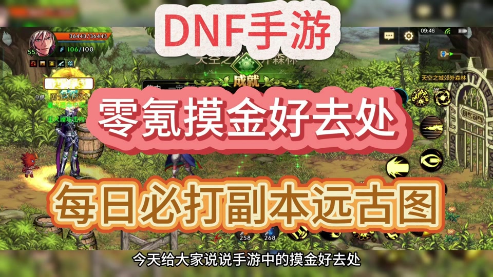 dnf勇者2_勇者无惧_勇者大作战