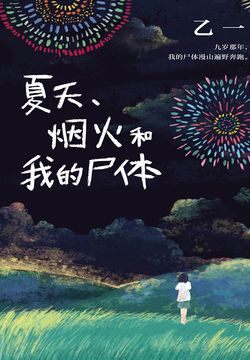 那年夏天，一份承载情感与回忆的 2013 夏季礼盒，让我惊喜不已