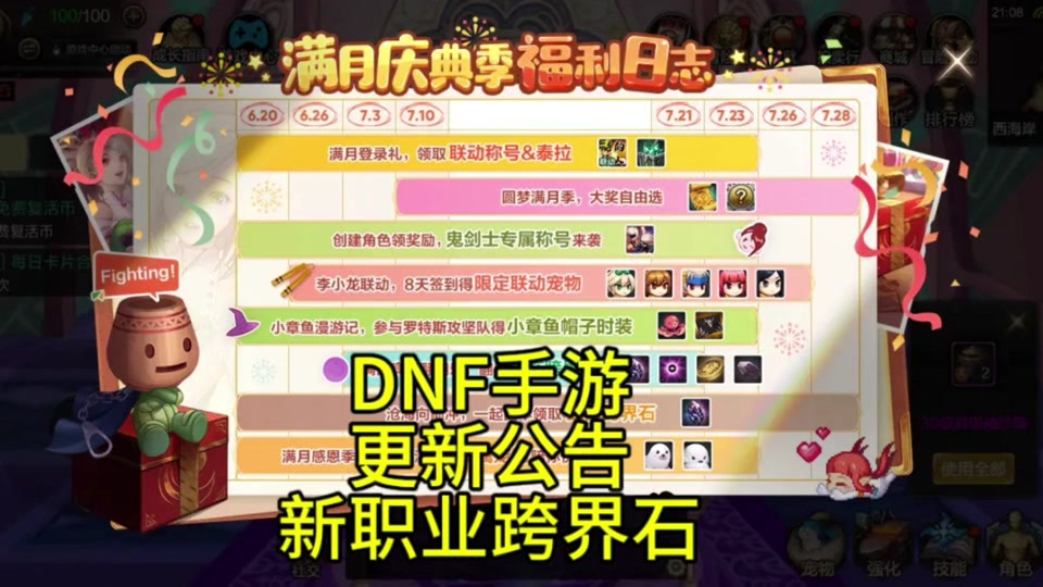 DNF盒子下载_dnf盒子app_dnfhezi