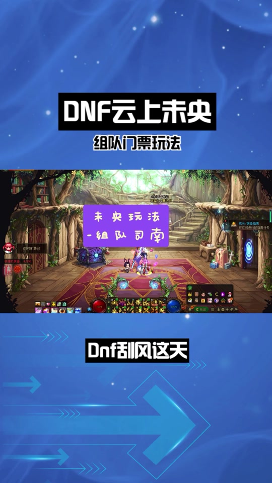 dnf地狱级怎么开_dnf开地狱_dnf怎么开地狱