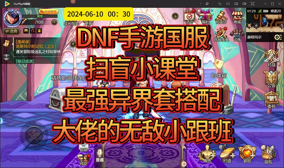 dnf异界装备打气息_异界dnf枪手异界纵横_dnf异界怎么打