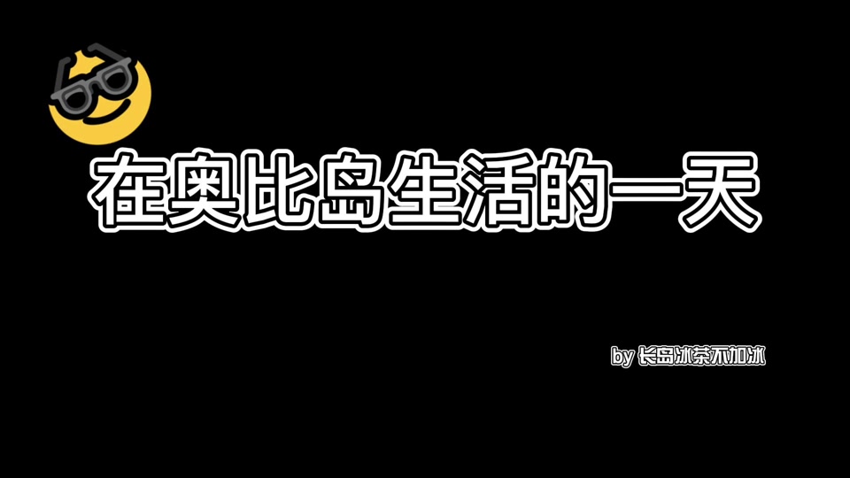 小游戏奥比岛_奥比岛游戏小屋_奥比岛游戏小屋店主