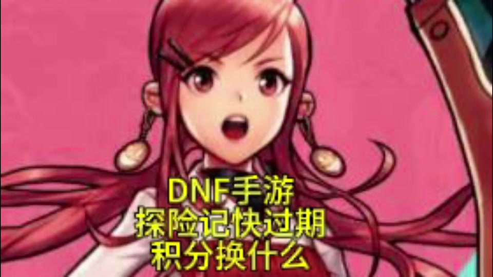 插件怎么安装_dnf插件_插件尾巴