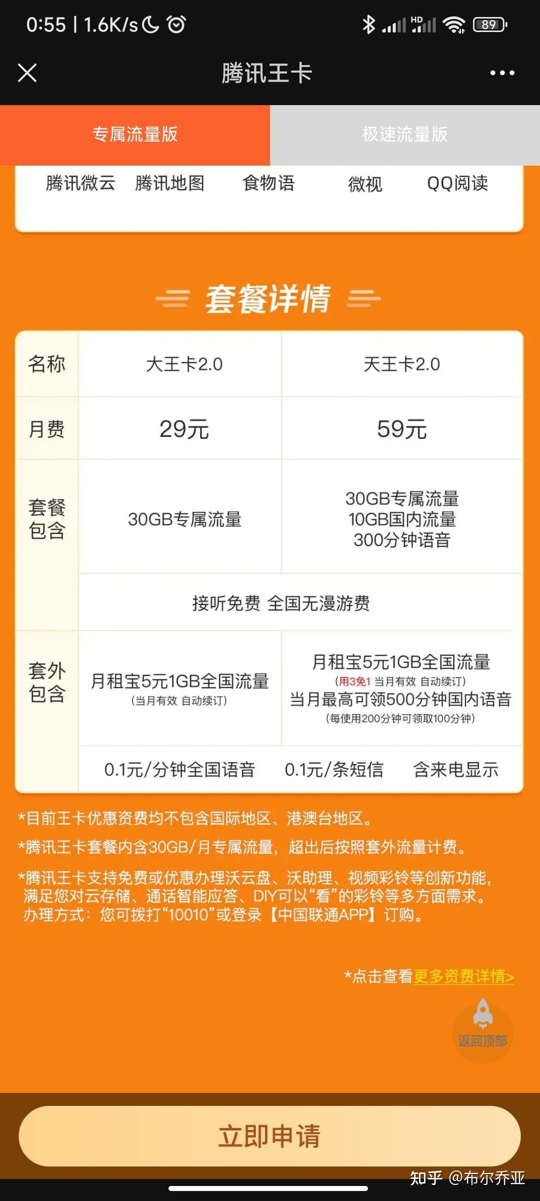 武林外传手游特惠活动顺序_武林外传技能特效关闭_武林外传腾讯特权卡