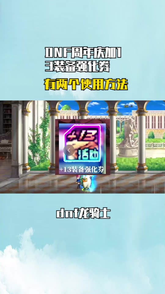 dnf夏日套国庆套和年套_dnf春节套好还是夏日套好_dnf逐日套