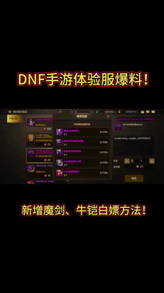 dnf新异界装备_dnf异界装备找谁兑换_地下城异界装备