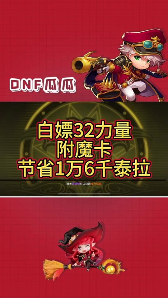 dnf修复失败请重新下载_dnf客户端修复在哪_dnf客户端修复