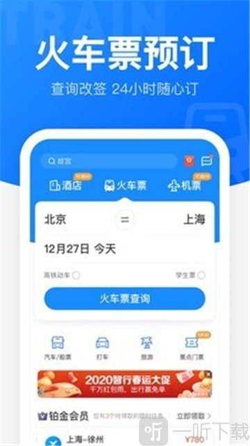 手机360抢票王要选定车次吗_360抢票王怎么用_360抢票王不会用