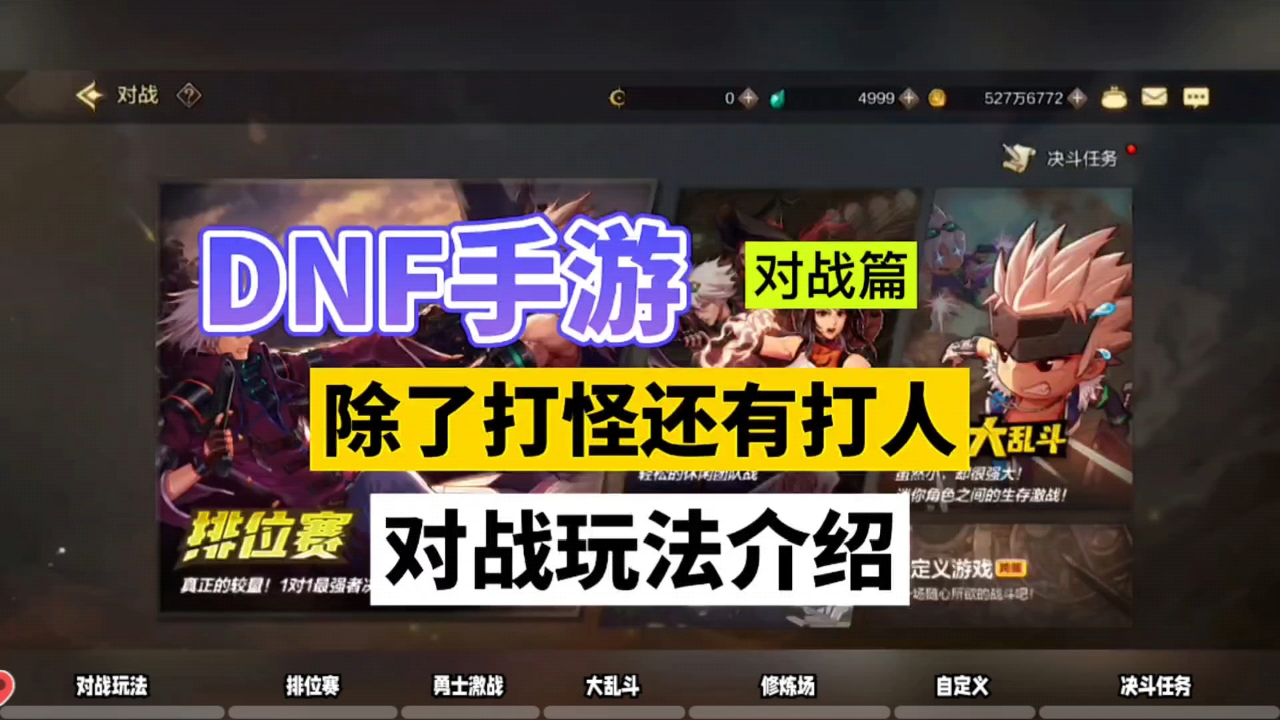 dnfpk场改版补偿_dnfpk场改版_dnfpk场改版送皮肤