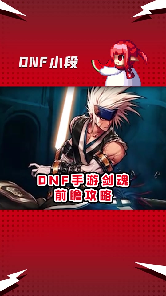 dnf 附魔_附魔dnd_附魔dnf在哪