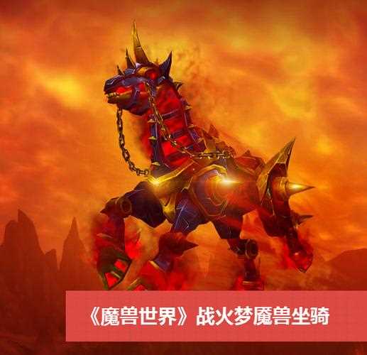 魔兽世界坐骑去哪里买_魔兽世界坐骑在哪买_魔兽坐骑买世界怎么买