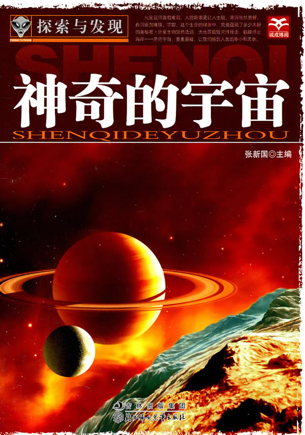 宇宙农民_宇宙农场_宇宙农民汤姆