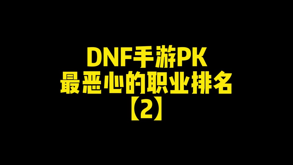 地下城法驱加点_dnf法驱pk加点_dnf2021法驱加点