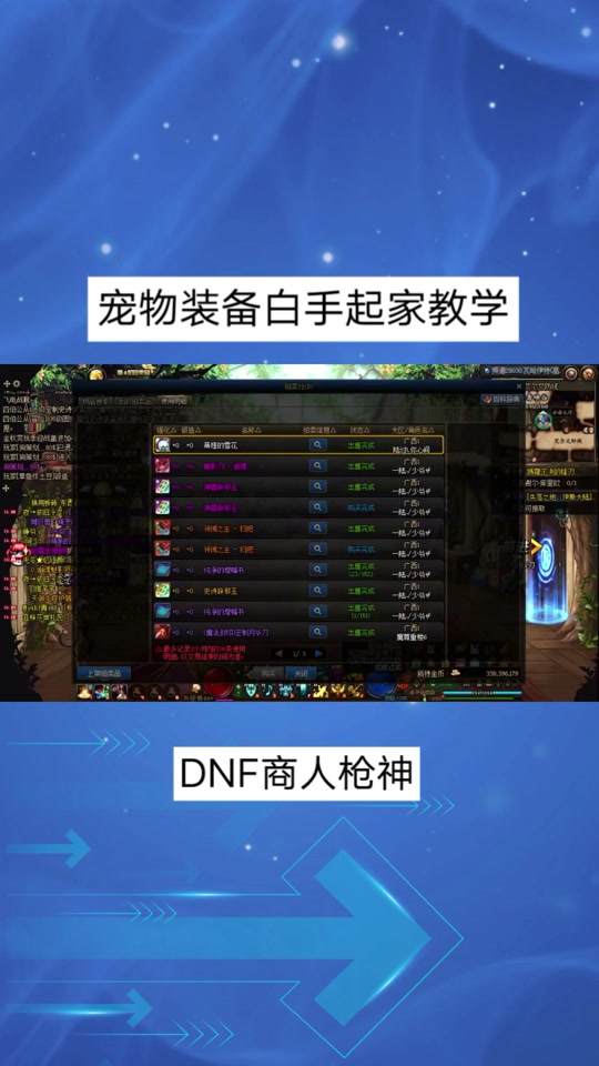 dnf卡妮娜粉红宝盒宠物属性_dnf卡宠物_宠物卡片