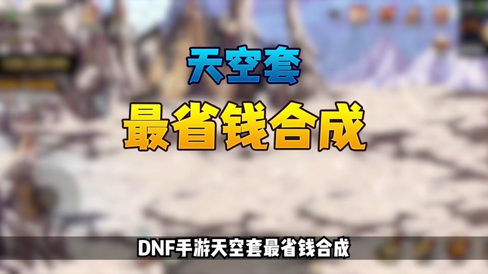 dnf徽章怎么合成_徽章合成两个还是五个_徽章合成概率