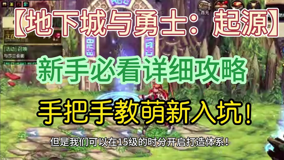 dnf装备锁定_迷雾大陆怎么锁定装备_DNF怎么锁定装备