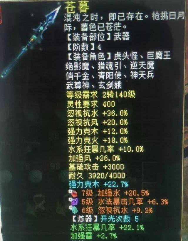 大话西游 2 仙器：超越数字提升的魅力与文化内涵