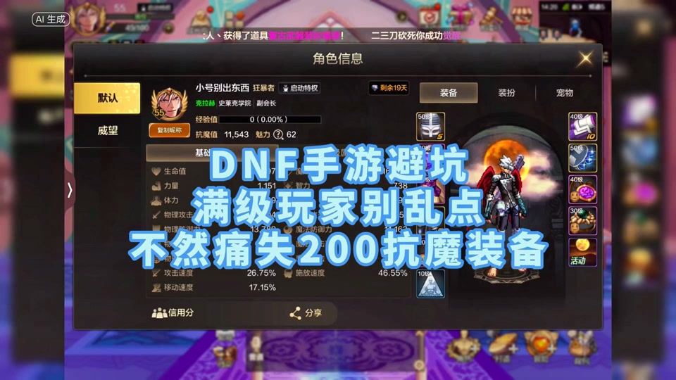 dnf自动分解脚本_dnf脚本分类_dnf的脚本是如何做出来的