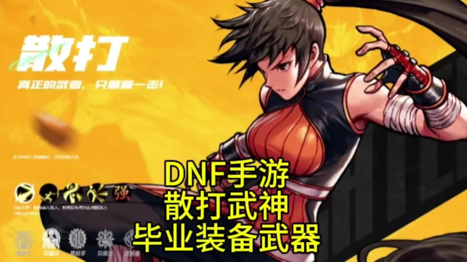 dnf武神pk加点_加点武神世界_dnf武神加点2021