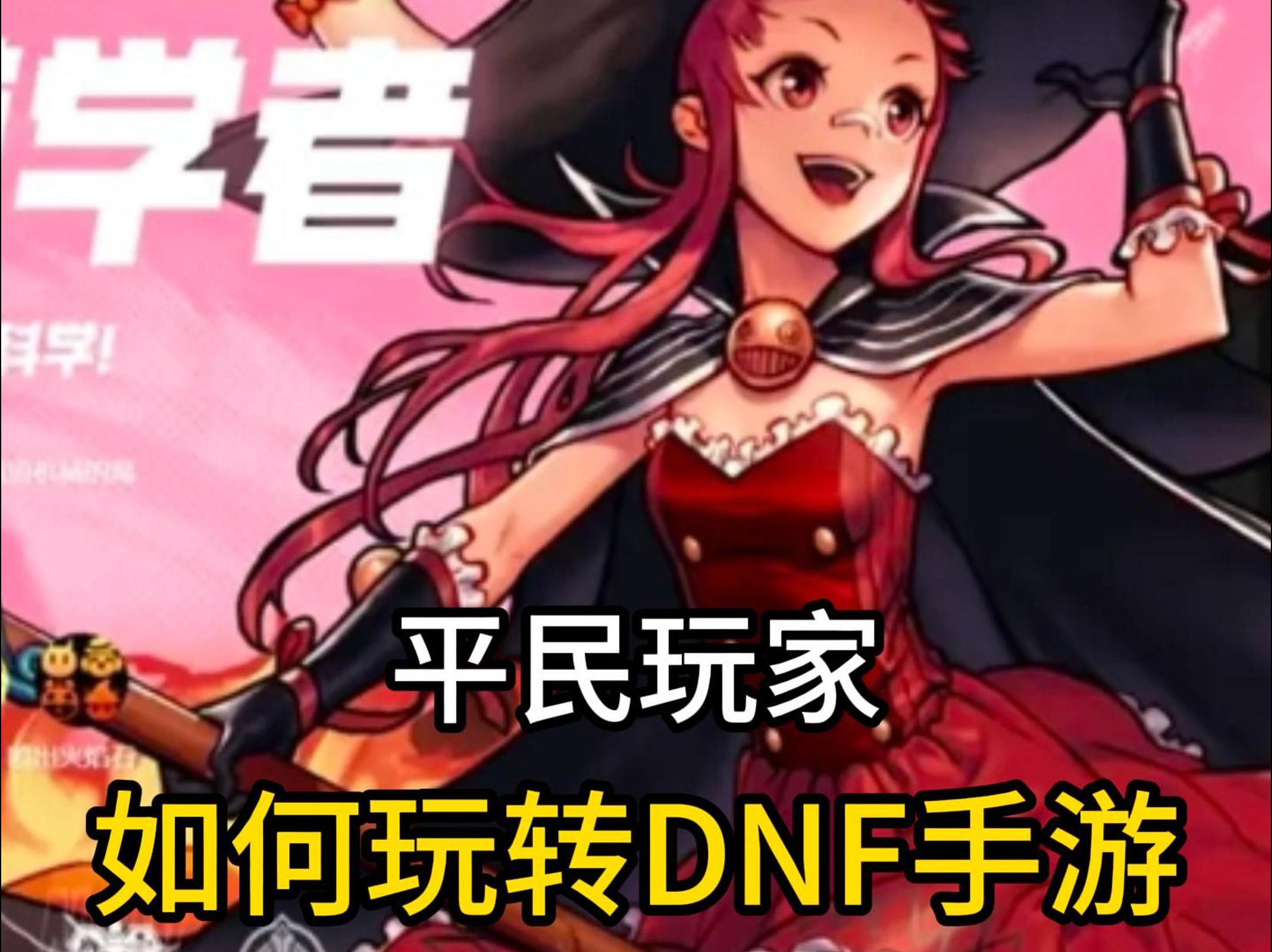 dnf六周年宠物外观_dnf6周年宠物属性_dnf6周年宠物外观