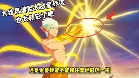 赛尔号梦魔灵_赛尔号梦魔狄修斯_赛尔号梦魔