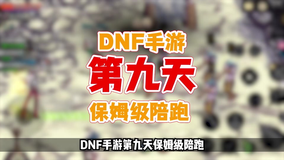 dnf瘟疫之源深渊怎么打_瘟疫之源套装怎么样_dnf瘟疫之源怎么打