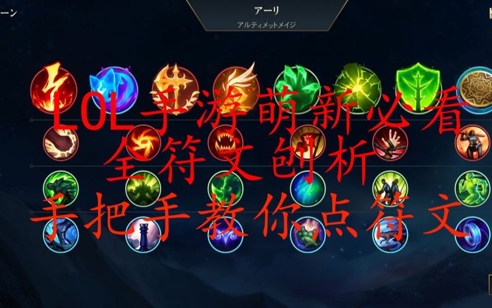 蛮王符文_lol蛮王符文_蛮王符文s10