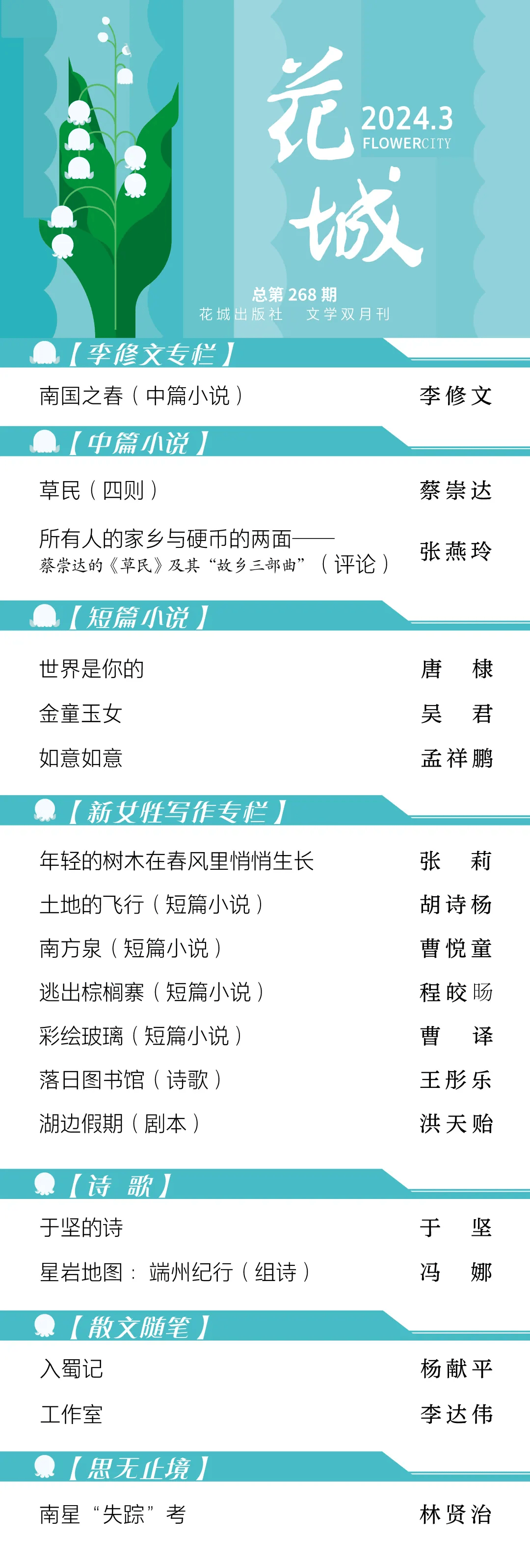 言情888小说下载_言情小说下载网站哪个好_言情小说下载TXT免费下载