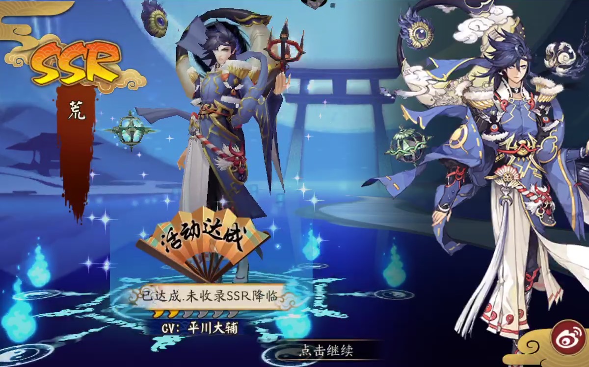 晴空物语阴阳师_《阴阳师物语》_阴阳师物语包